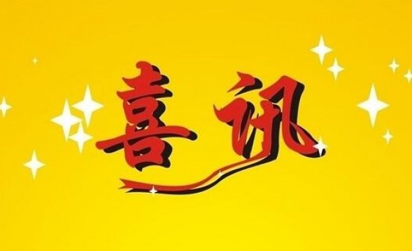 Website officially opened, welcome your presence!